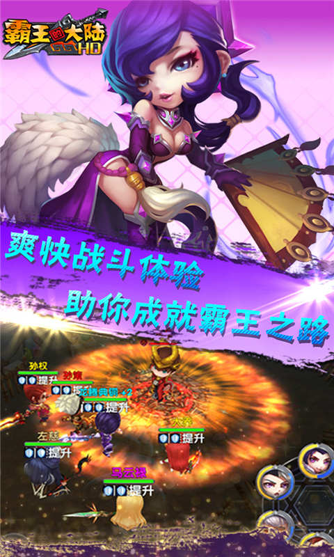 霸王的大陆游戏截图3