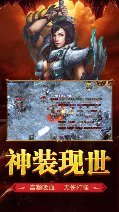 红月战神-高爆传3游戏截图3