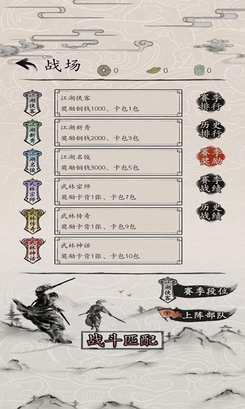 包晓生英雄传游戏截图4