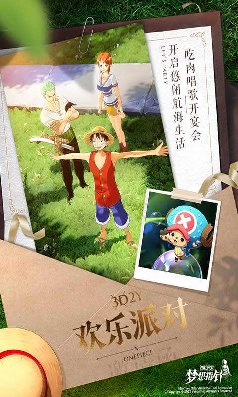 航海王梦想指针游戏截图1