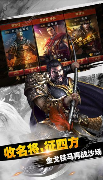 皇朝霸业游戏截图2