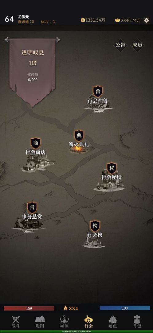 暗魂传说游戏截图3