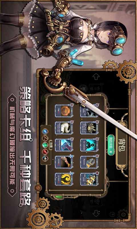 蒸汽传说时之旅游戏截图2