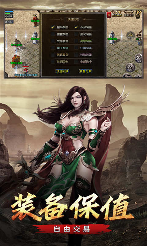 烟花合击游戏截图5