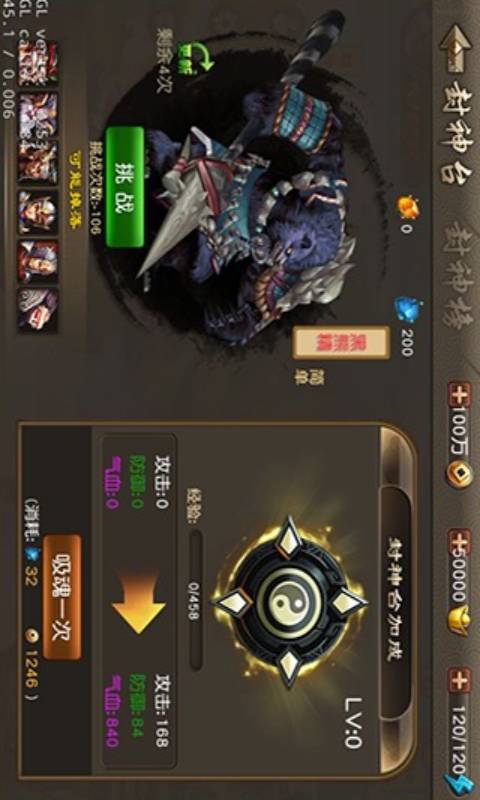 齐天大圣归来游戏截图2