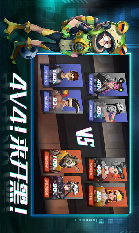 热血街头足球游戏截图5