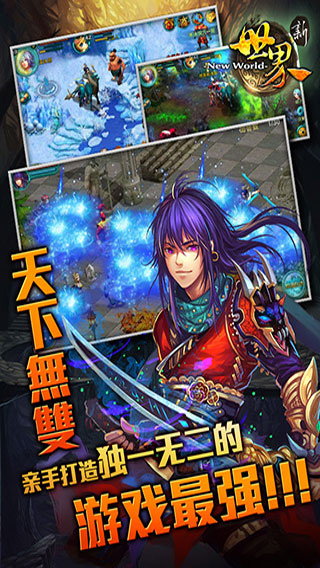 新世界游戏截图4