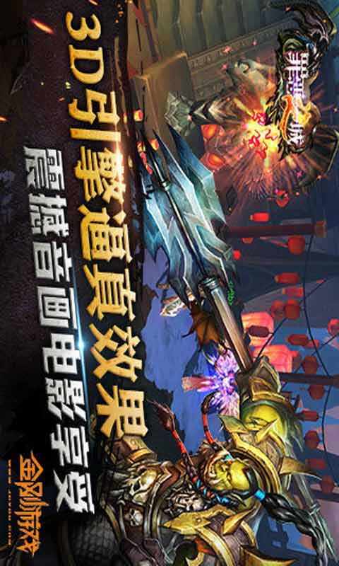 罪恶之城游戏截图2