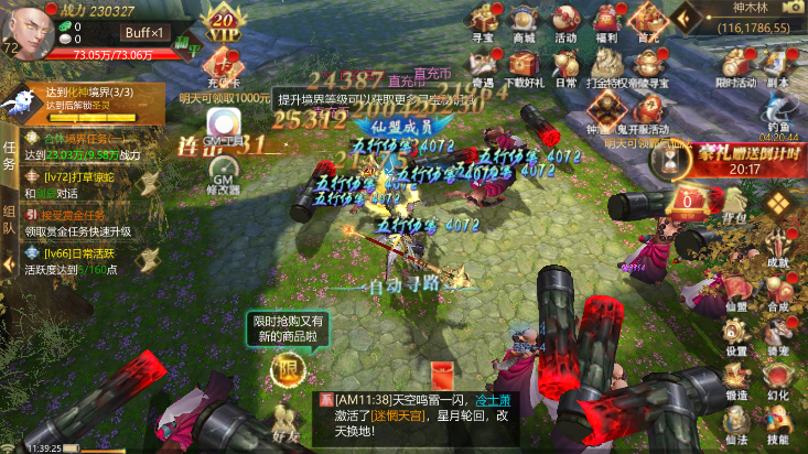 上古修仙-GM科技充游戏截图9