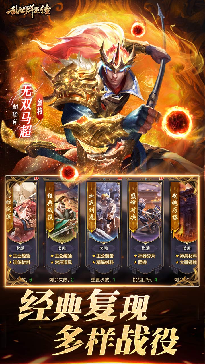 乱世群英传游戏截图2