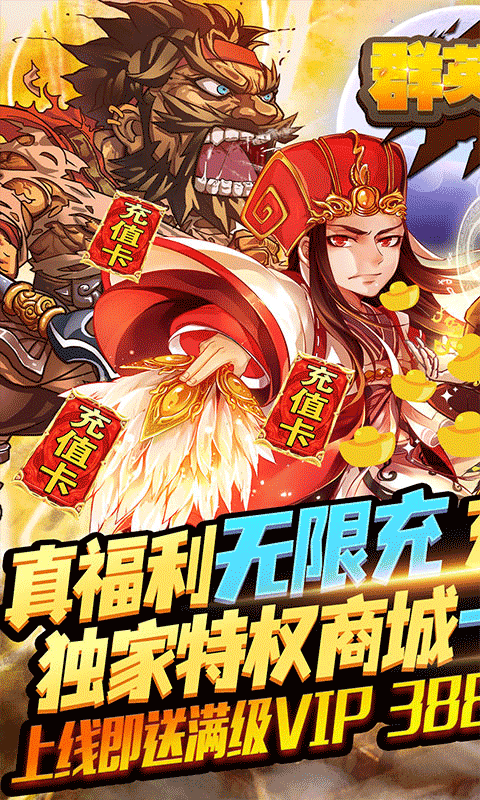 群英赋OL游戏截图4