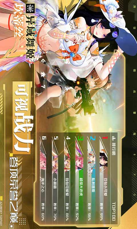 蓝空幻想游戏截图2