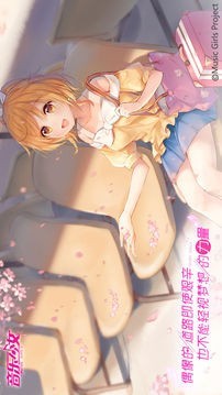 音乐少女游戏截图3