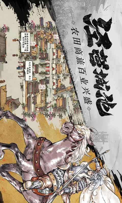 名将之弈游戏截图4