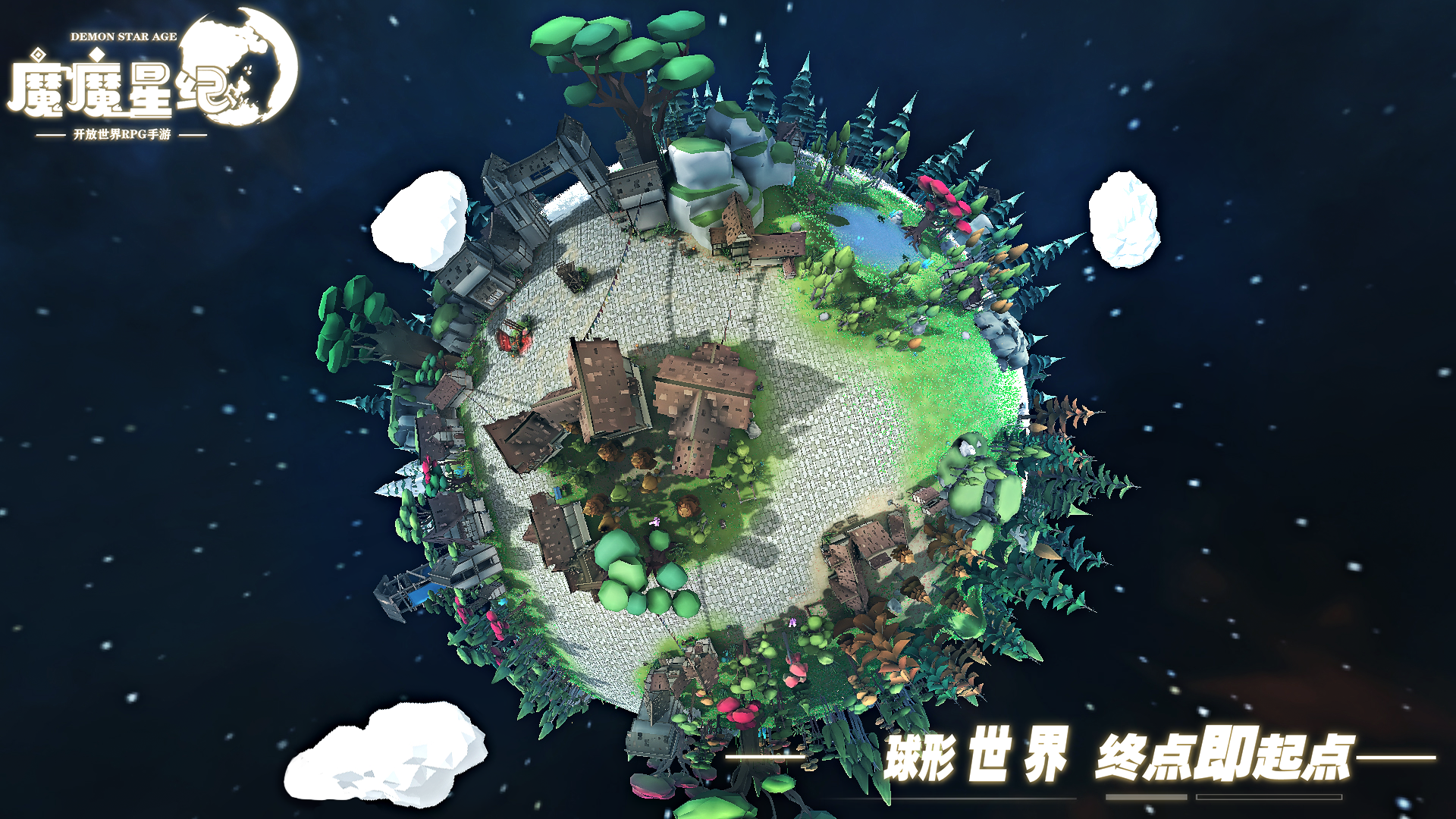魔魔星纪游戏截图1