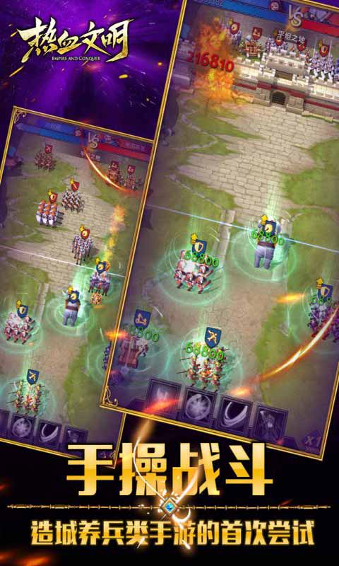 热血文明游戏截图2