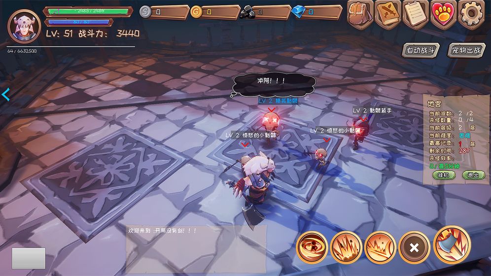 地狱领主游戏截图7