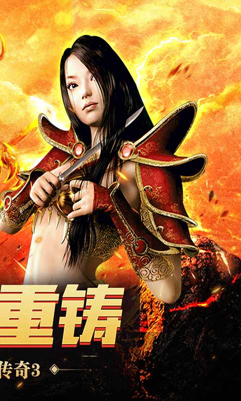 神舰传奇3游戏截图4