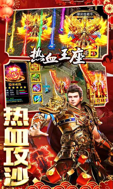 热血王座0元送百万充游戏截图5