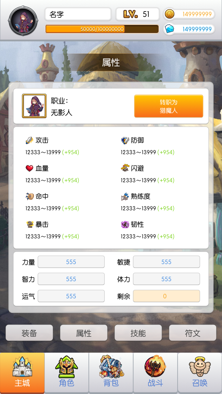 900放置传说游戏截图2