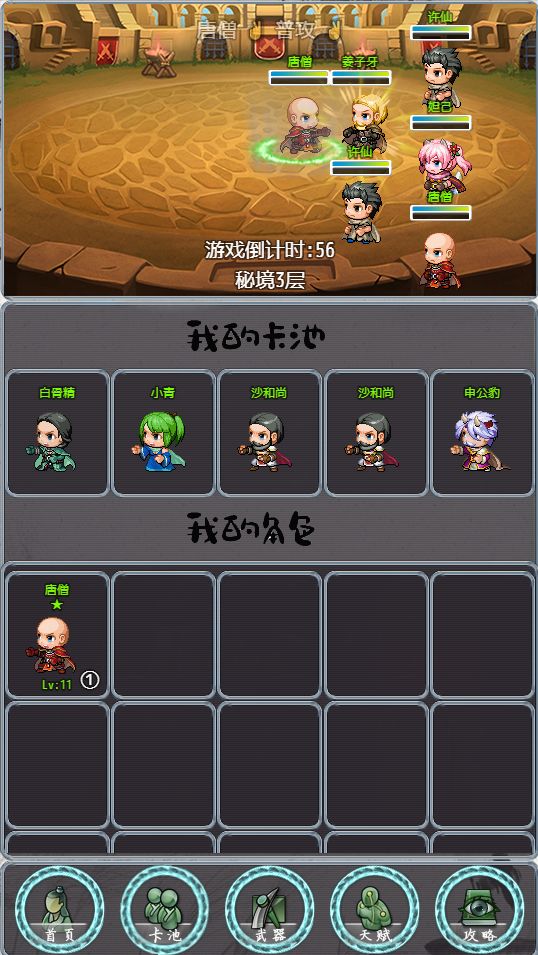 带着系统去秘境游戏截图1