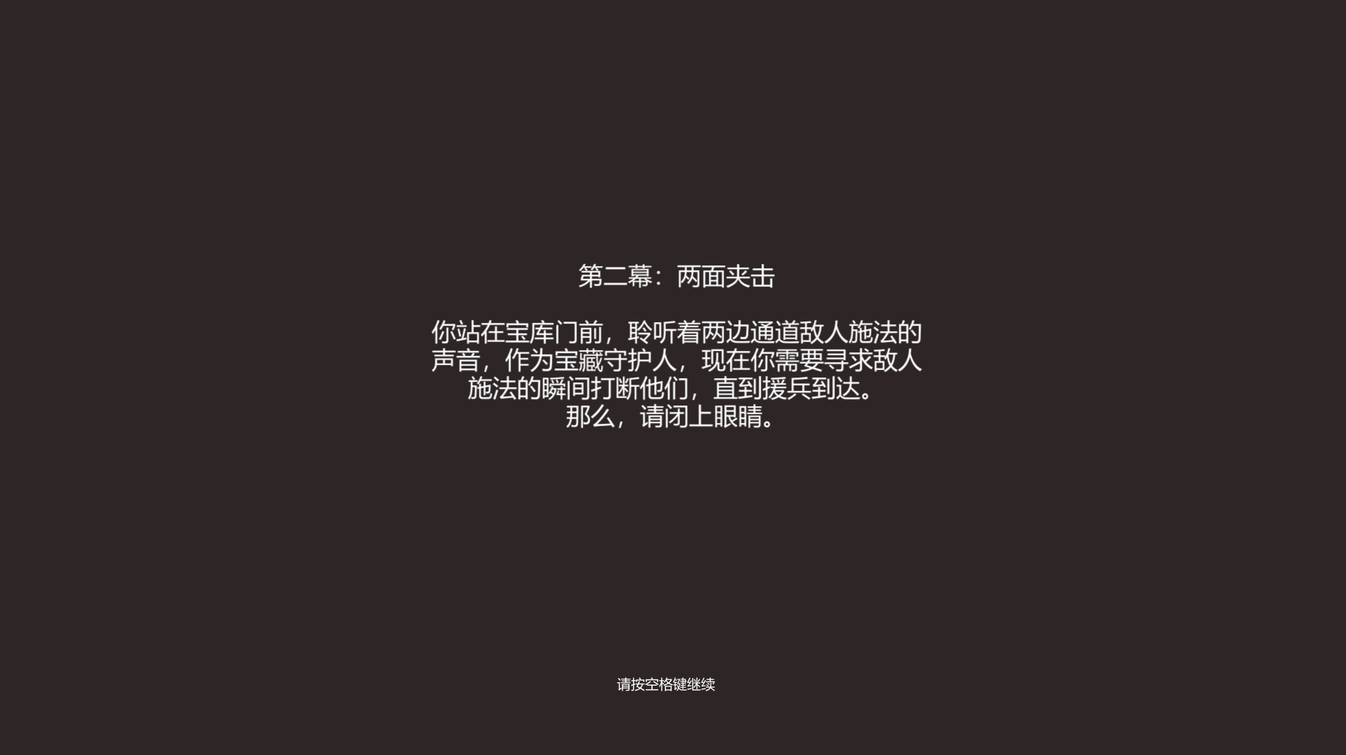 盲眼法师游戏截图4