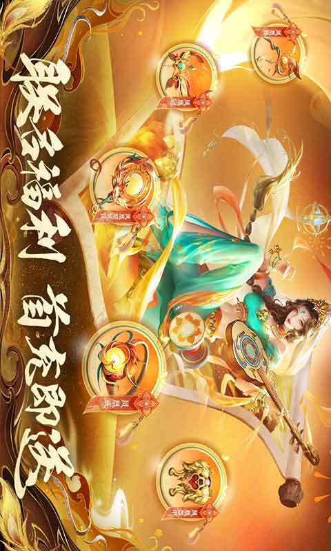 九天封神游戏截图3