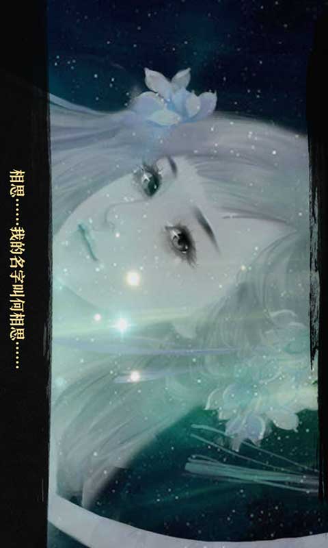 生死簿游戏截图1