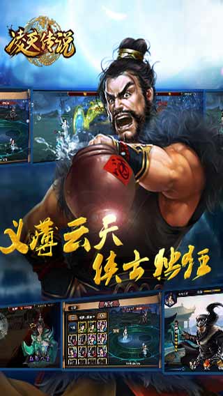 凌天传说游戏截图4