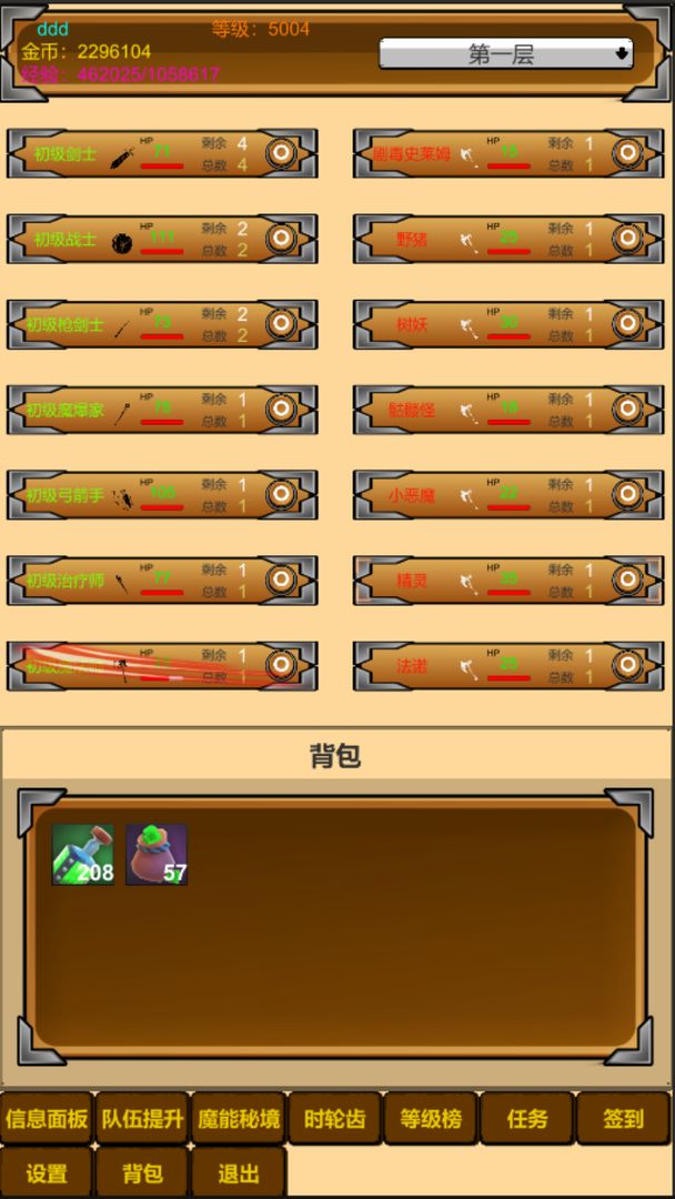 魔行原界游戏截图4