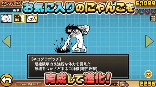 猫咪大战争内置功能菜单2023版-游戏截图2