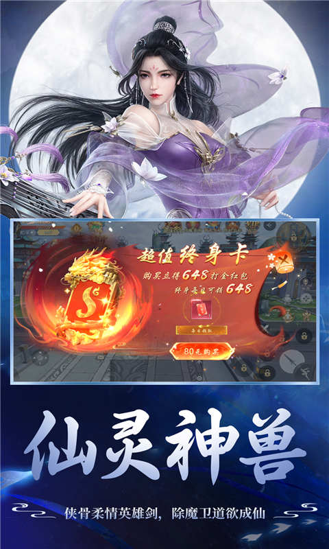 御剑青云传游戏截图3