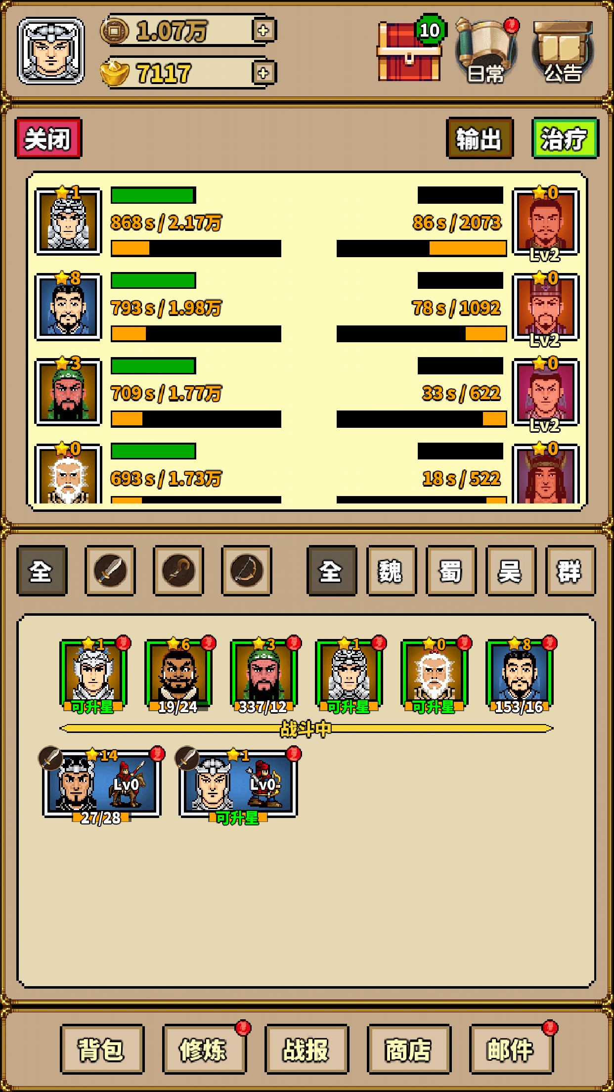 极简三国游戏截图5