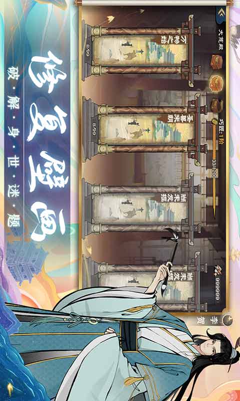 画唐游戏截图3