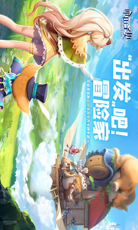 命运圣契-游戏截图5