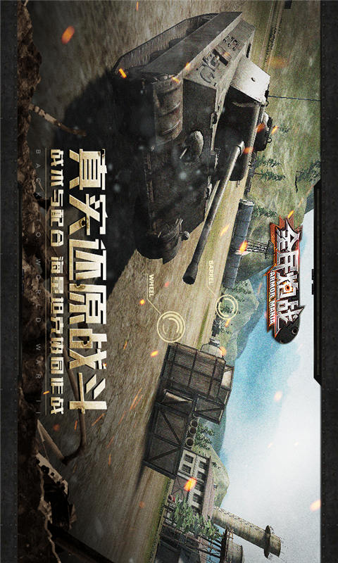 全民炮战游戏截图4