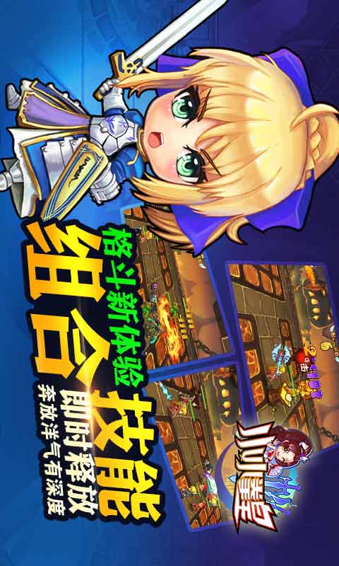 小小拳皇游戏截图4