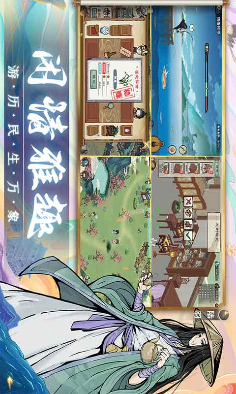 画唐游戏截图5