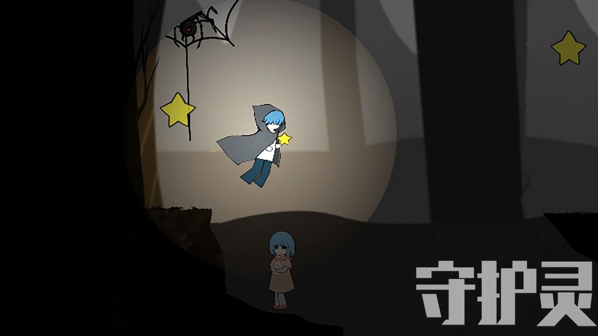 守护灵-游戏截图2