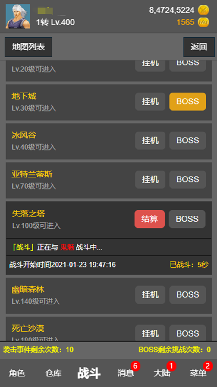 奇迹之旅（测试版）游戏截图4