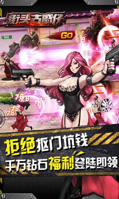 街头古惑仔游戏截图1