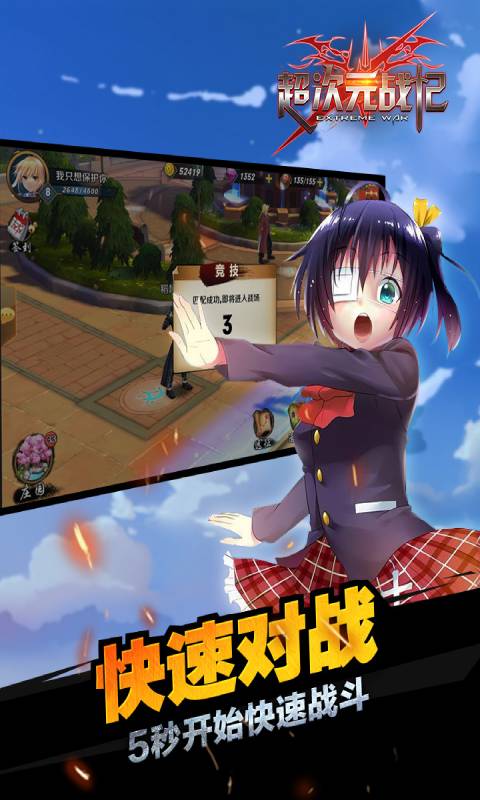 超次元战记游戏截图3