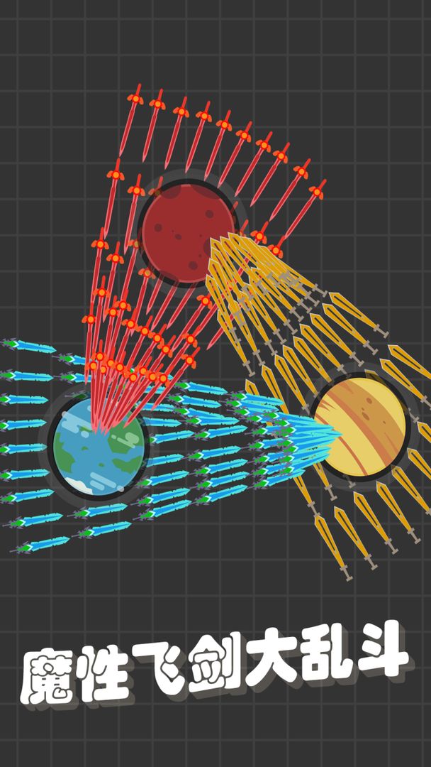 我不是飞剑游戏截图5