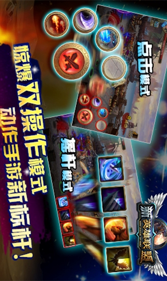 新英雄联盟游戏截图1