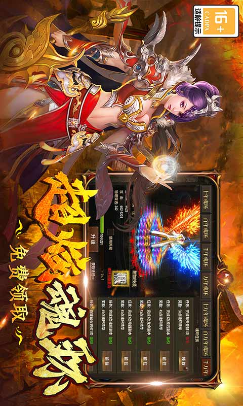 雷神战记游戏截图2