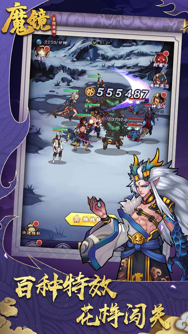 魔镜冒险英雄游戏截图3