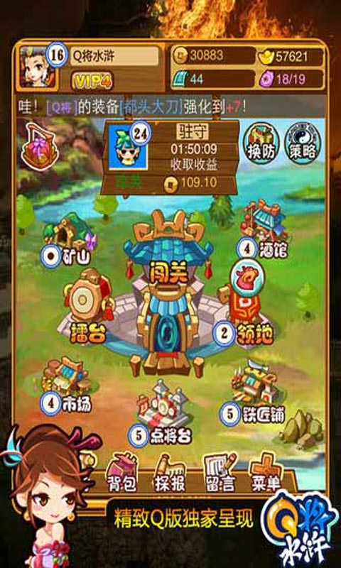 Q将水浒游戏截图2