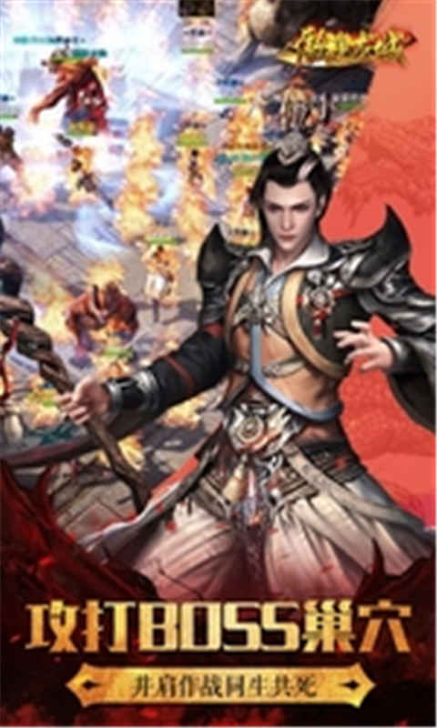 傲视龙城游戏截图2