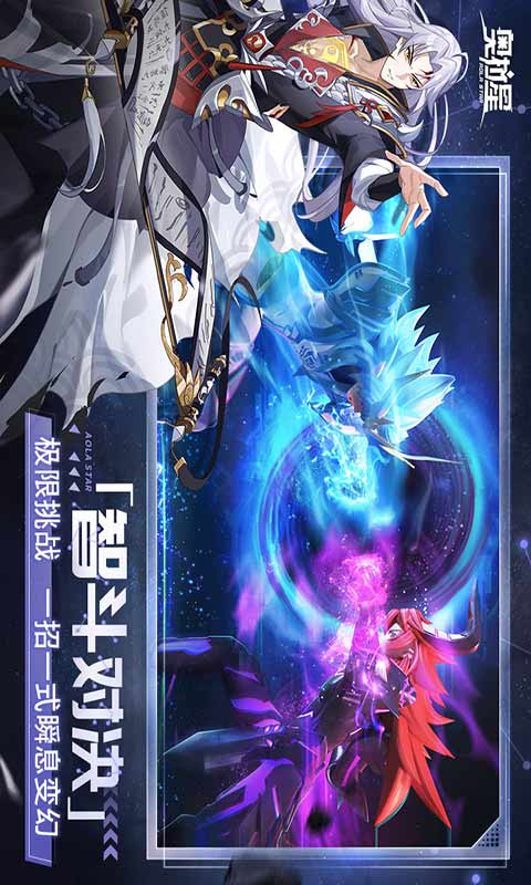 奥拉星游戏截图3