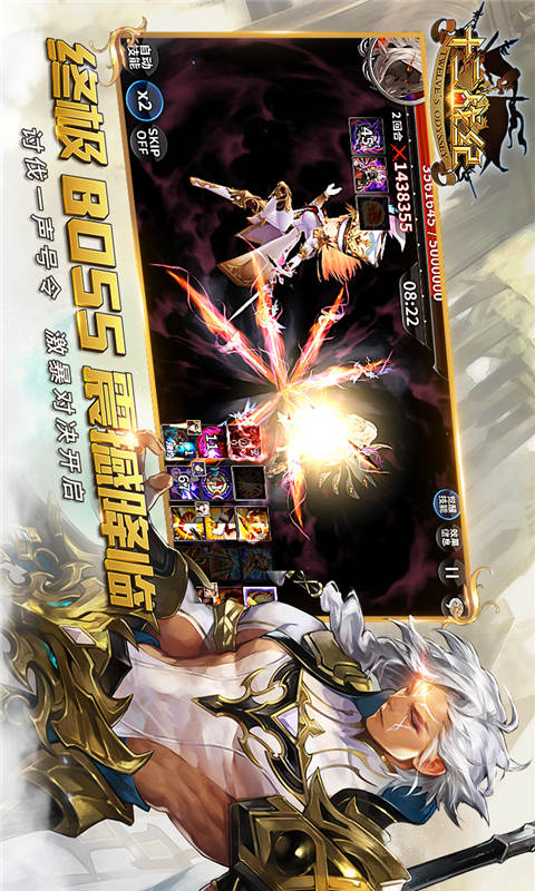 十二战纪游戏截图1